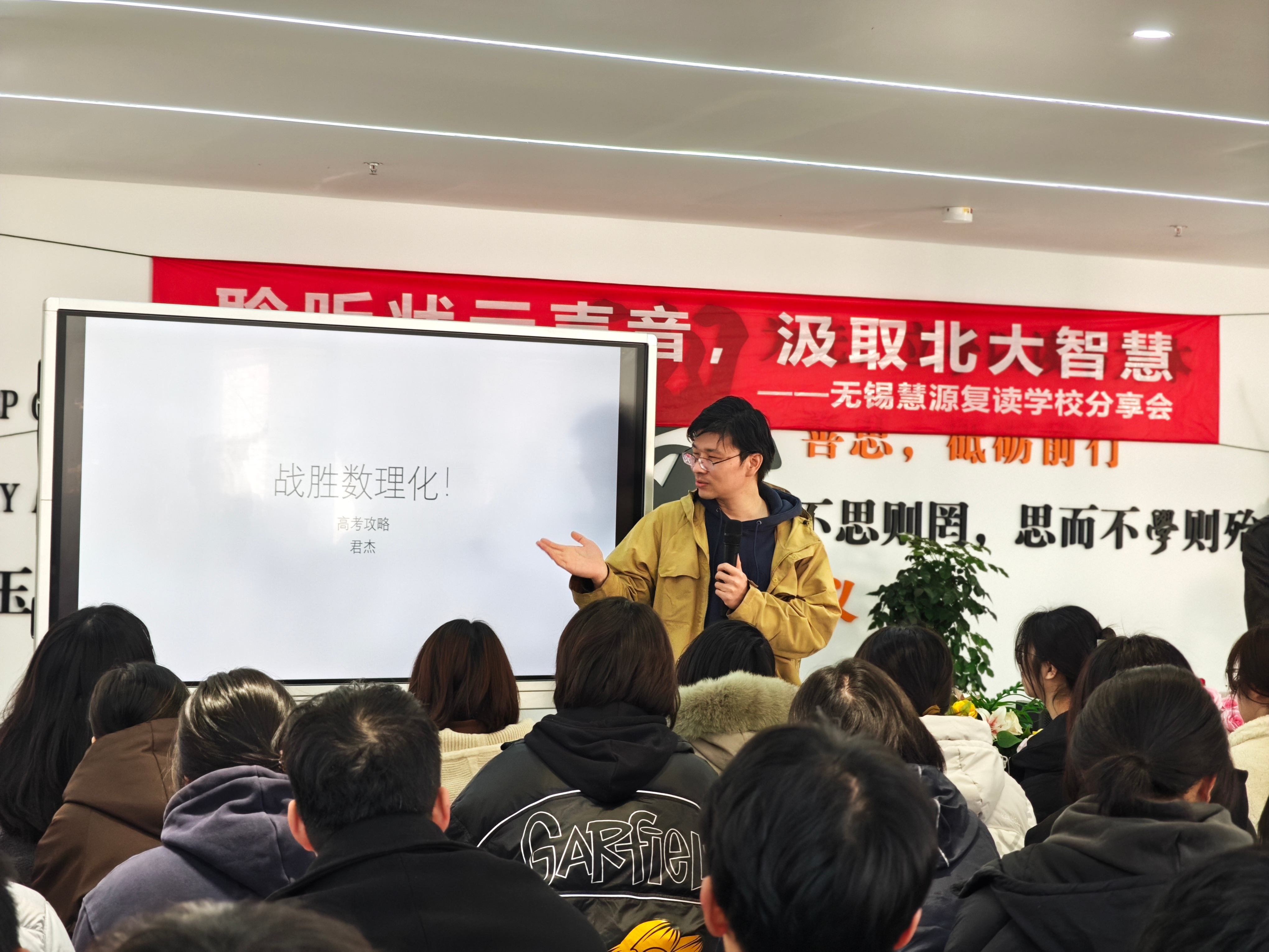 北大学子来校讲座